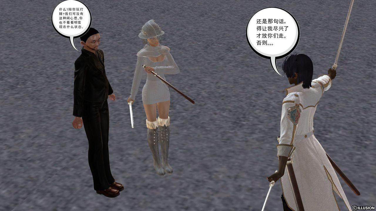 《[3D]降魔傳》漫画 [3D]降魔传前传-水灵丹篇03