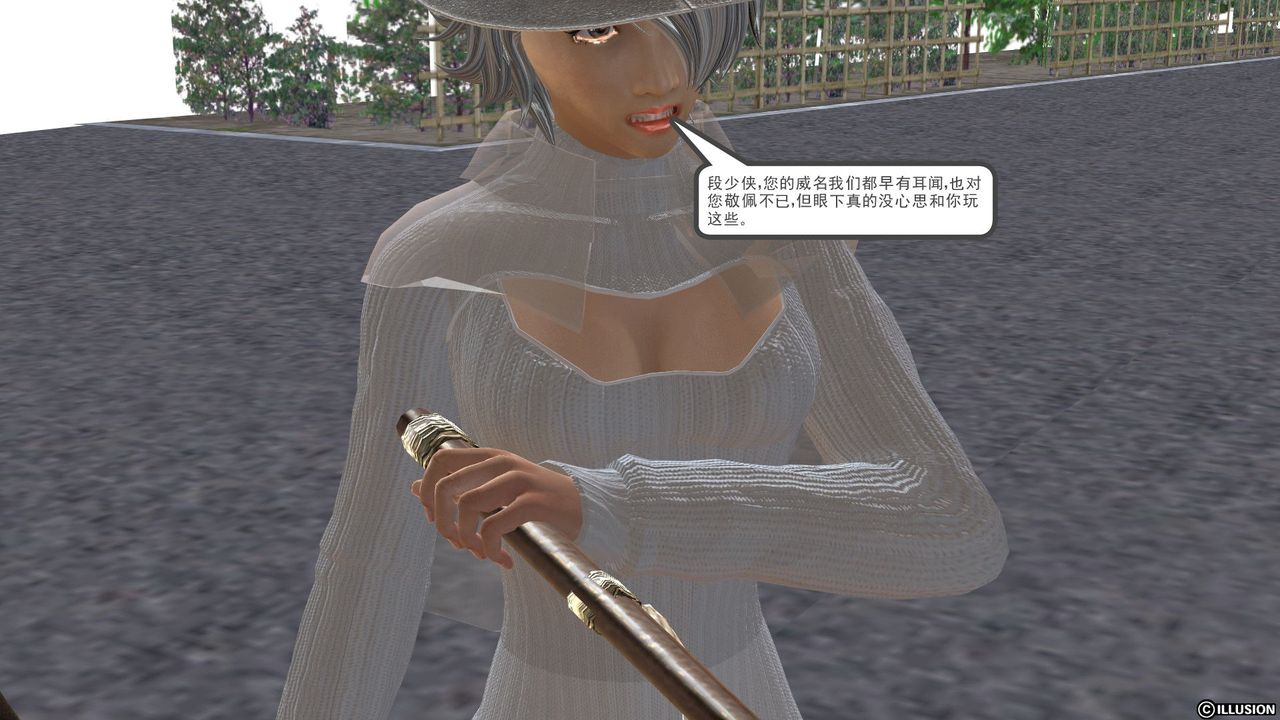 《[3D]降魔傳》漫画 [3D]降魔传前传-水灵丹篇03