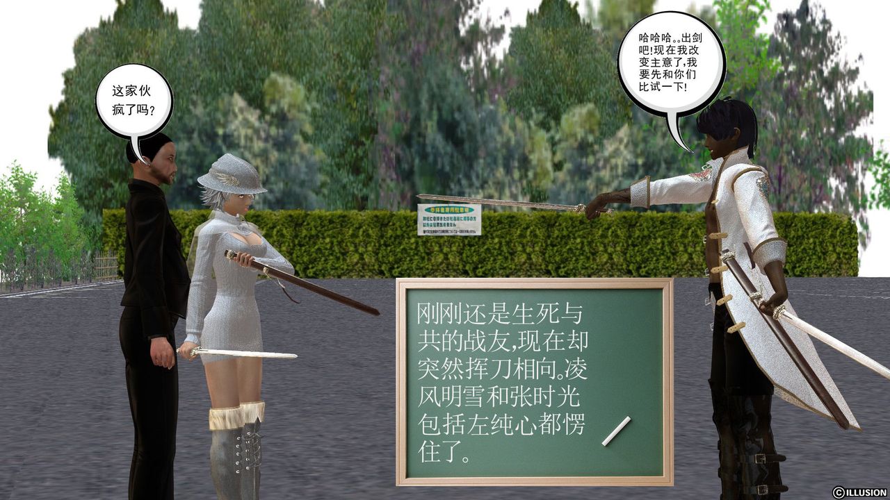 《[3D]降魔傳》漫画 [3D]降魔传前传-水灵丹篇03