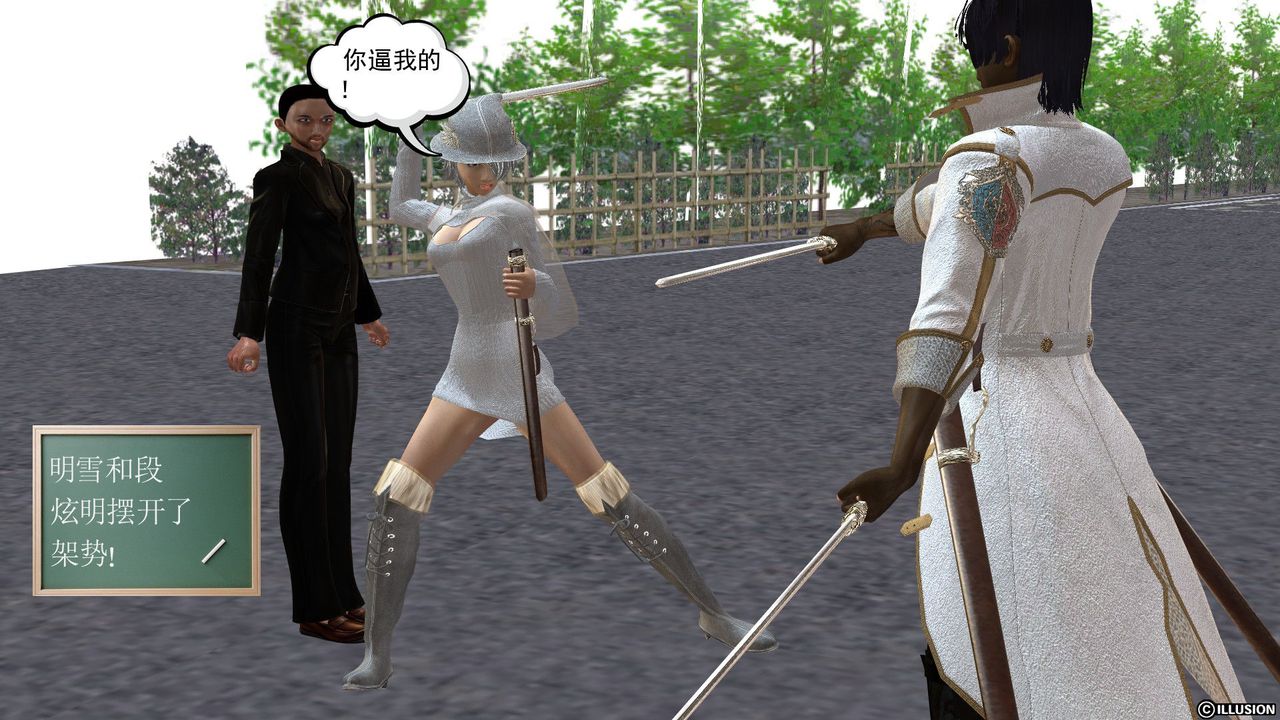 《[3D]降魔傳》漫画 [3D]降魔传前传-水灵丹篇03