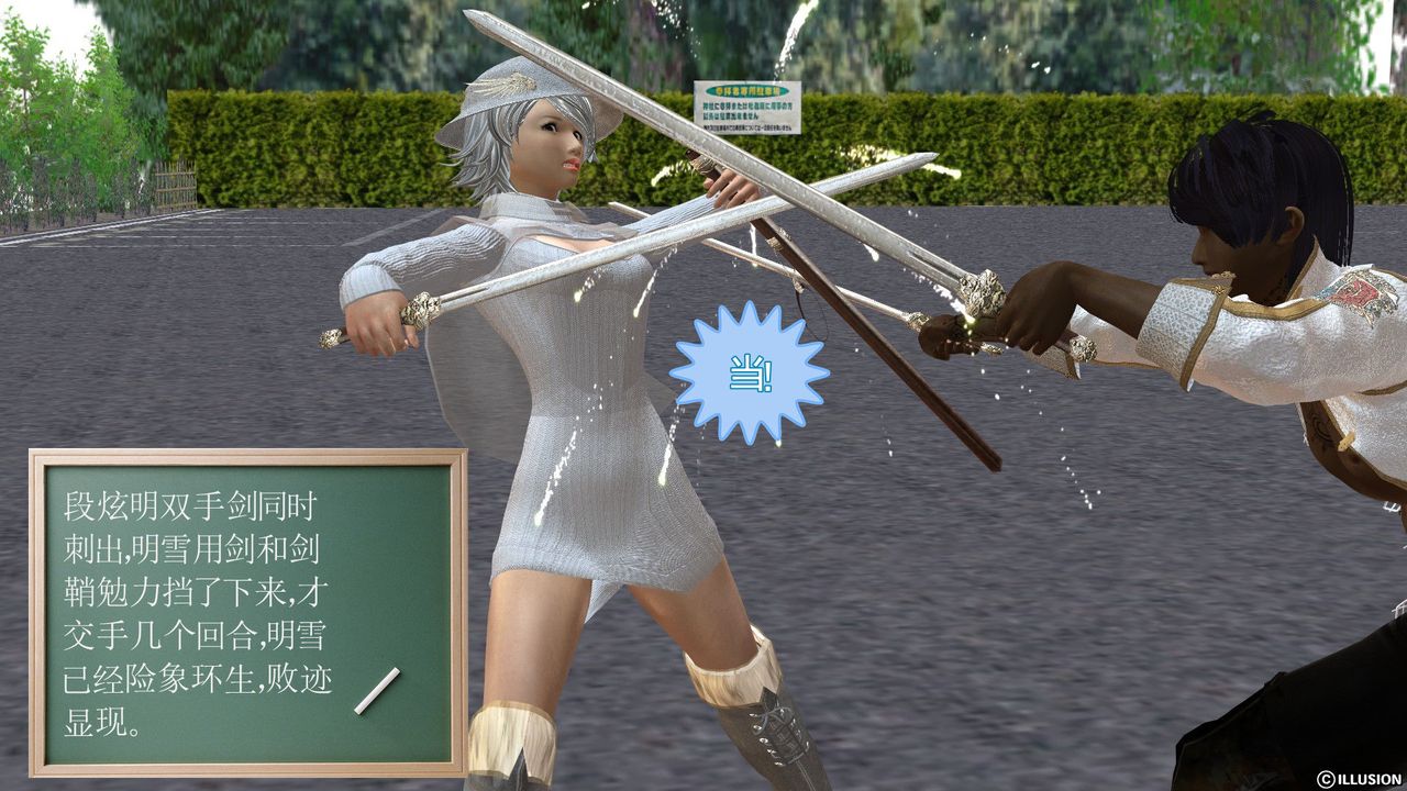 《[3D]降魔傳》漫画 [3D]降魔传前传-水灵丹篇03