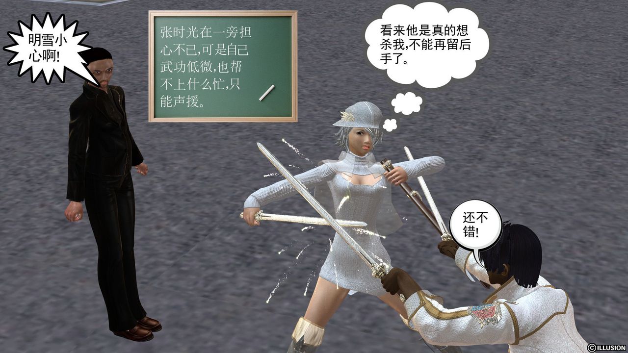 《[3D]降魔傳》漫画 [3D]降魔传前传-水灵丹篇03