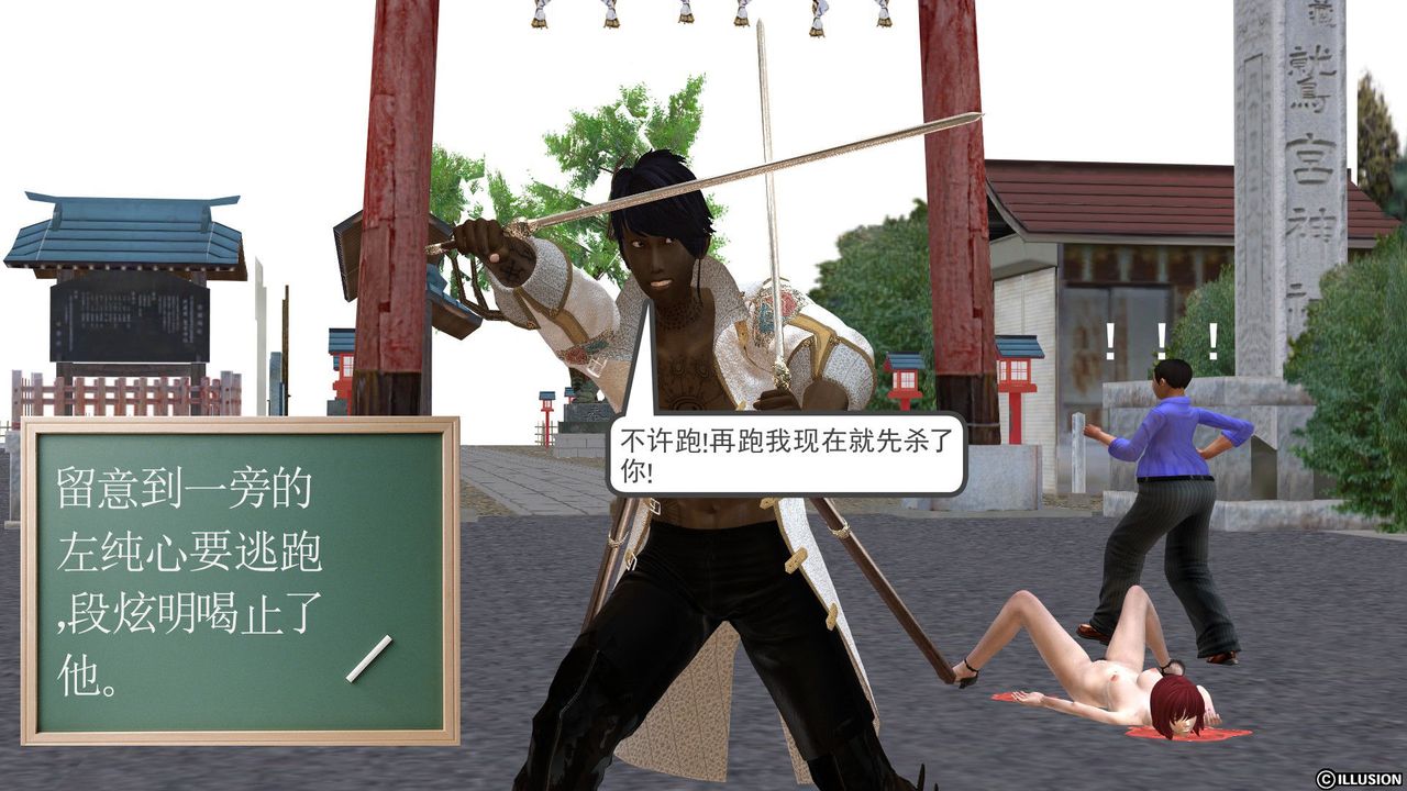《[3D]降魔傳》漫画 [3D]降魔传前传-水灵丹篇03