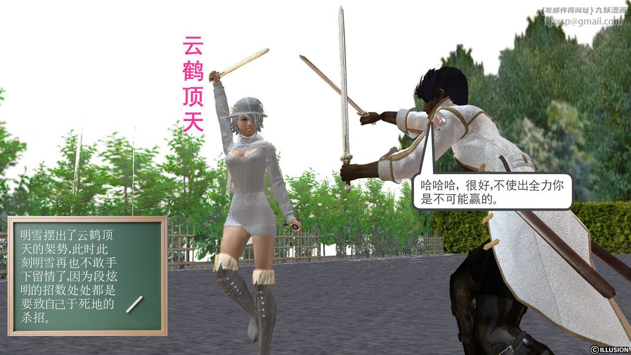 《[3D]降魔傳》漫画 [3D]降魔传前传-水灵丹篇03