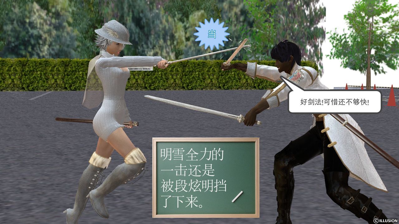 《[3D]降魔傳》漫画 [3D]降魔传前传-水灵丹篇03