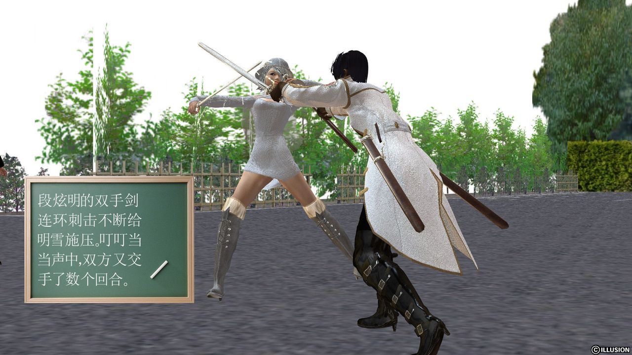 《[3D]降魔傳》漫画 [3D]降魔传前传-水灵丹篇03