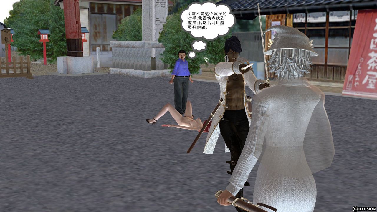 《[3D]降魔傳》漫画 [3D]降魔传前传-水灵丹篇03