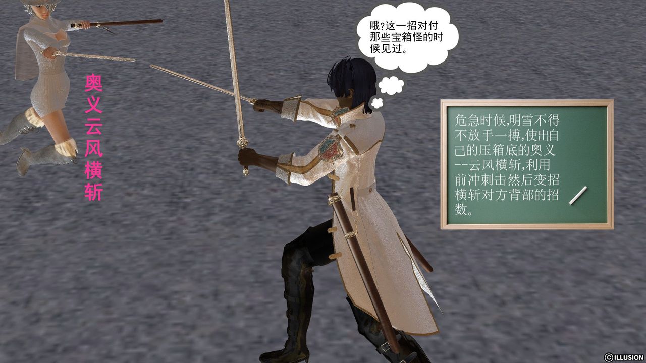 《[3D]降魔傳》漫画 [3D]降魔传前传-水灵丹篇03