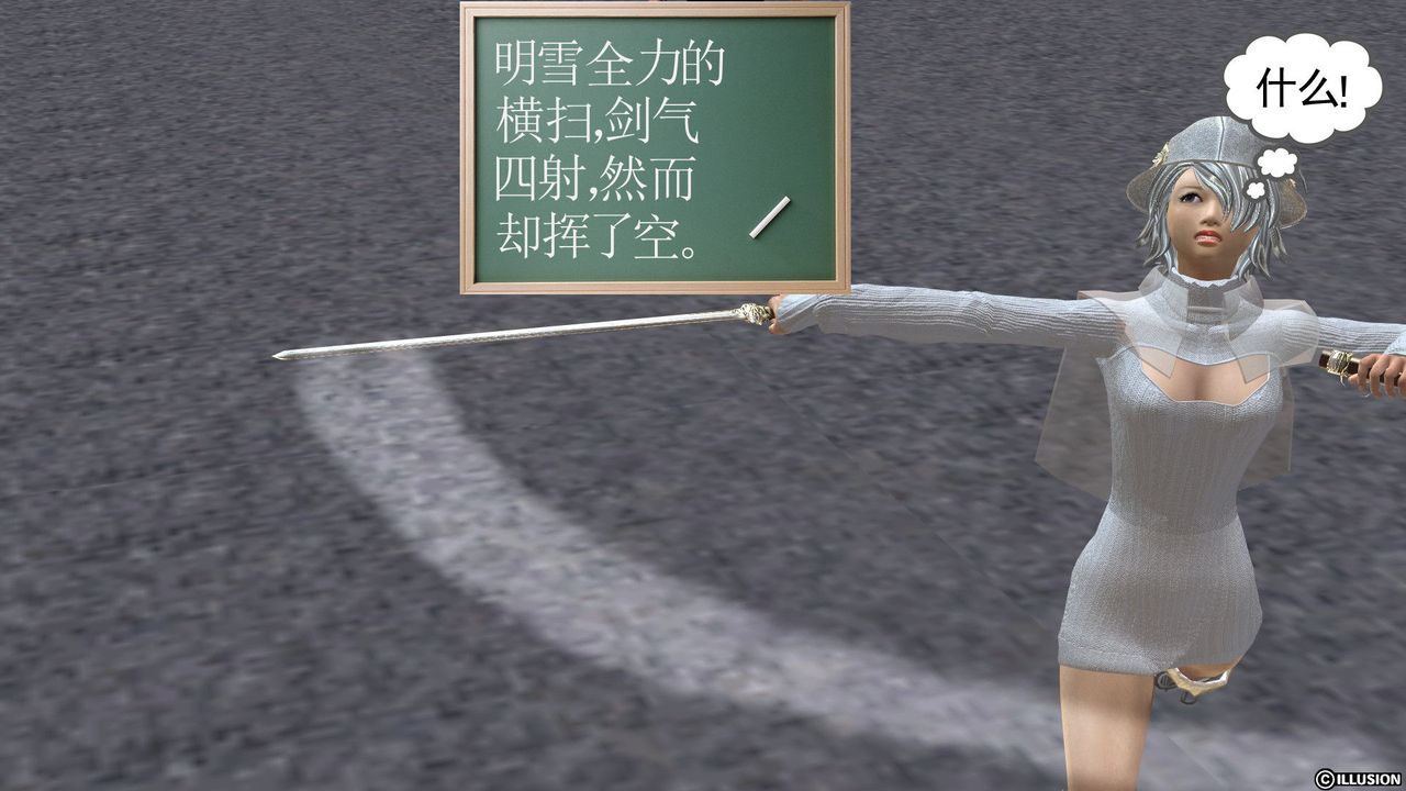 《[3D]降魔傳》漫画 [3D]降魔传前传-水灵丹篇03