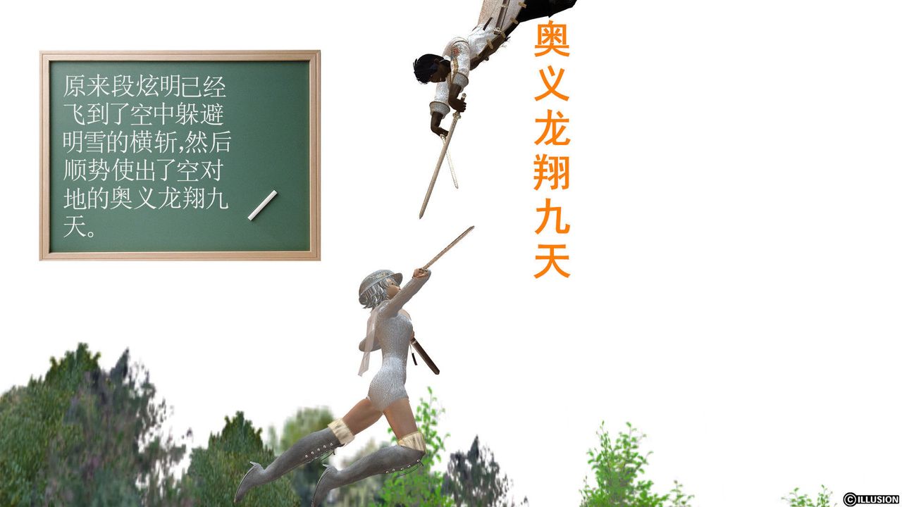 《[3D]降魔傳》漫画 [3D]降魔传前传-水灵丹篇03