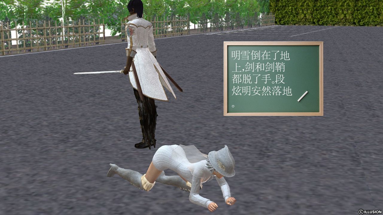 《[3D]降魔傳》漫画 [3D]降魔传前传-水灵丹篇03
