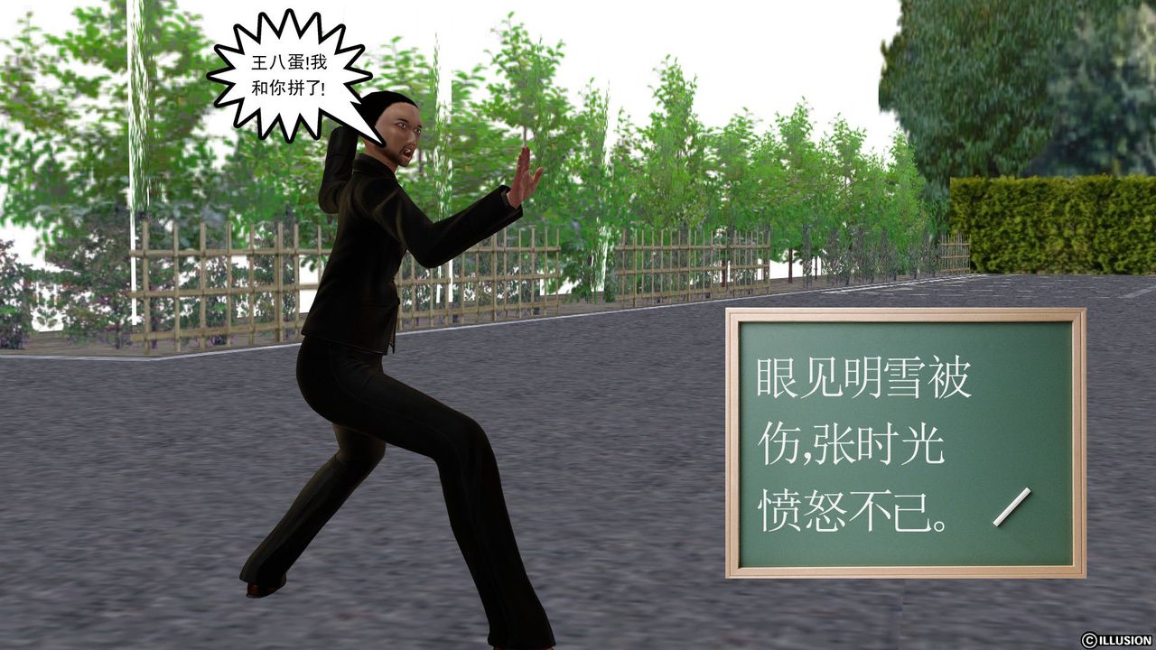 《[3D]降魔傳》漫画 [3D]降魔传前传-水灵丹篇03