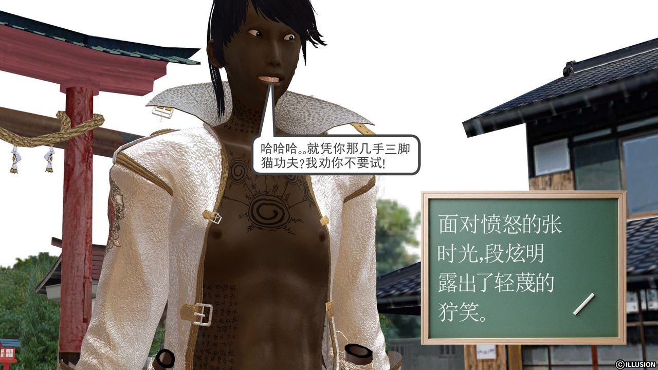 《[3D]降魔傳》漫画 [3D]降魔传前传-水灵丹篇03