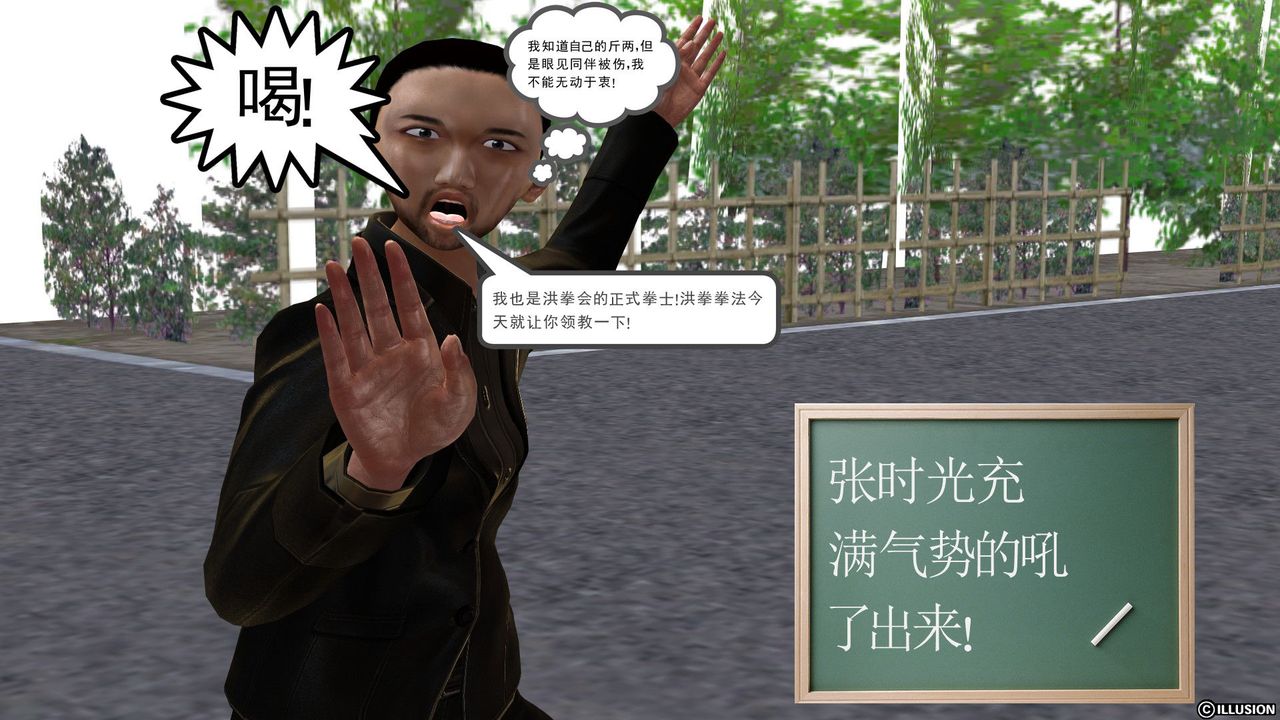 《[3D]降魔傳》漫画 [3D]降魔传前传-水灵丹篇03
