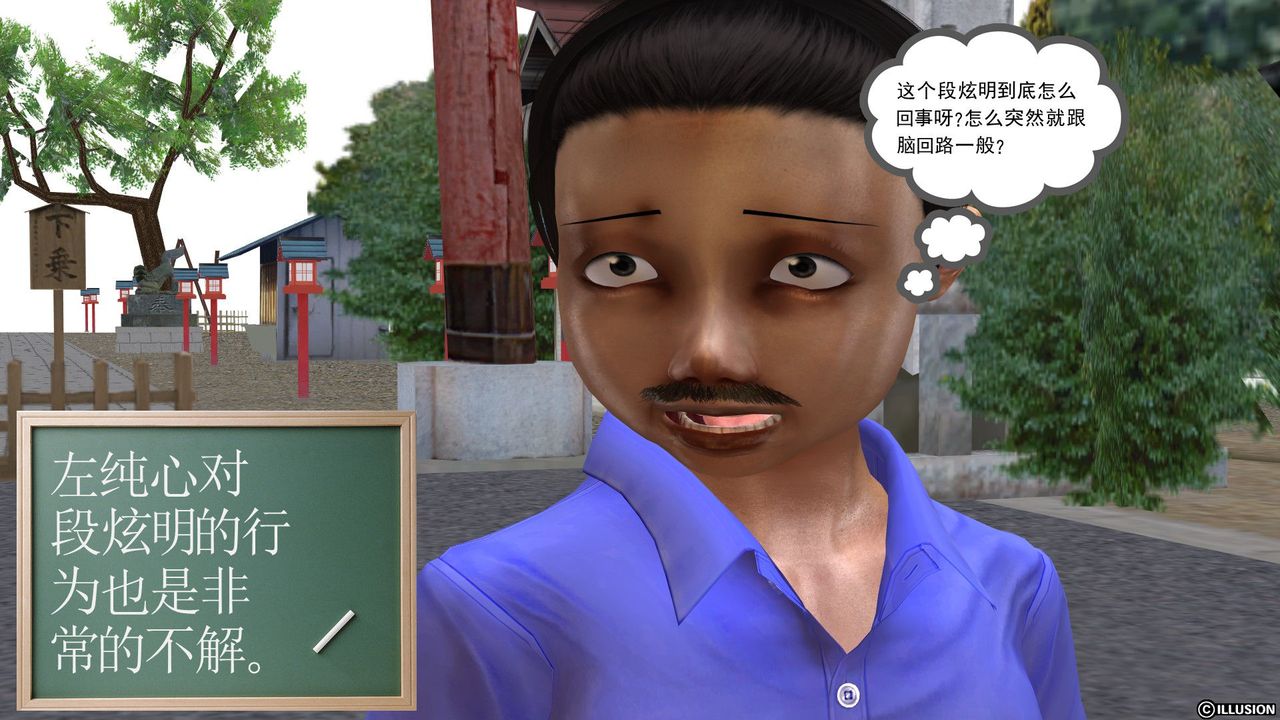 《[3D]降魔傳》漫画 [3D]降魔传前传-水灵丹篇03