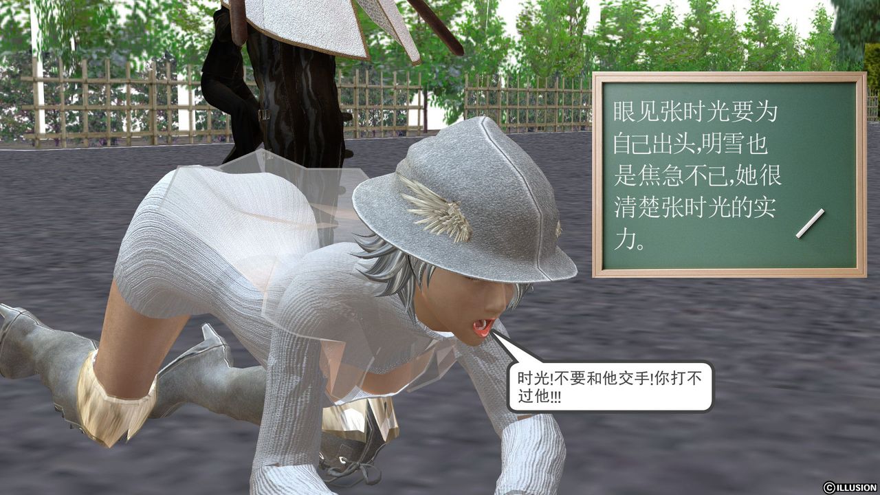 《[3D]降魔傳》漫画 [3D]降魔传前传-水灵丹篇03