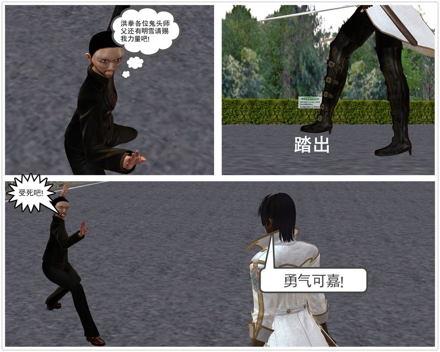 《[3D]降魔傳》漫画 [3D]降魔传前传-水灵丹篇03