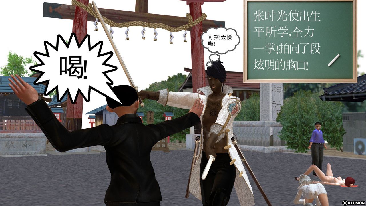 《[3D]降魔傳》漫画 [3D]降魔传前传-水灵丹篇03