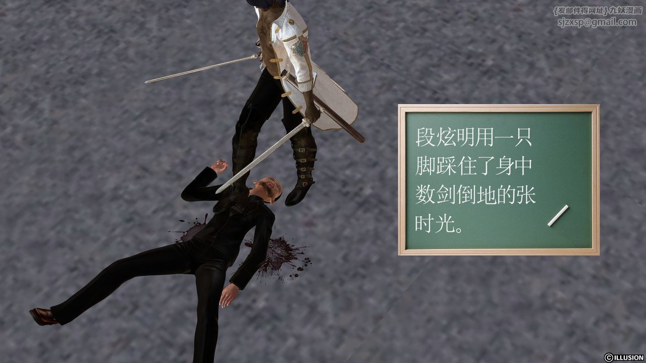 《[3D]降魔傳》漫画 [3D]降魔传前传-水灵丹篇03