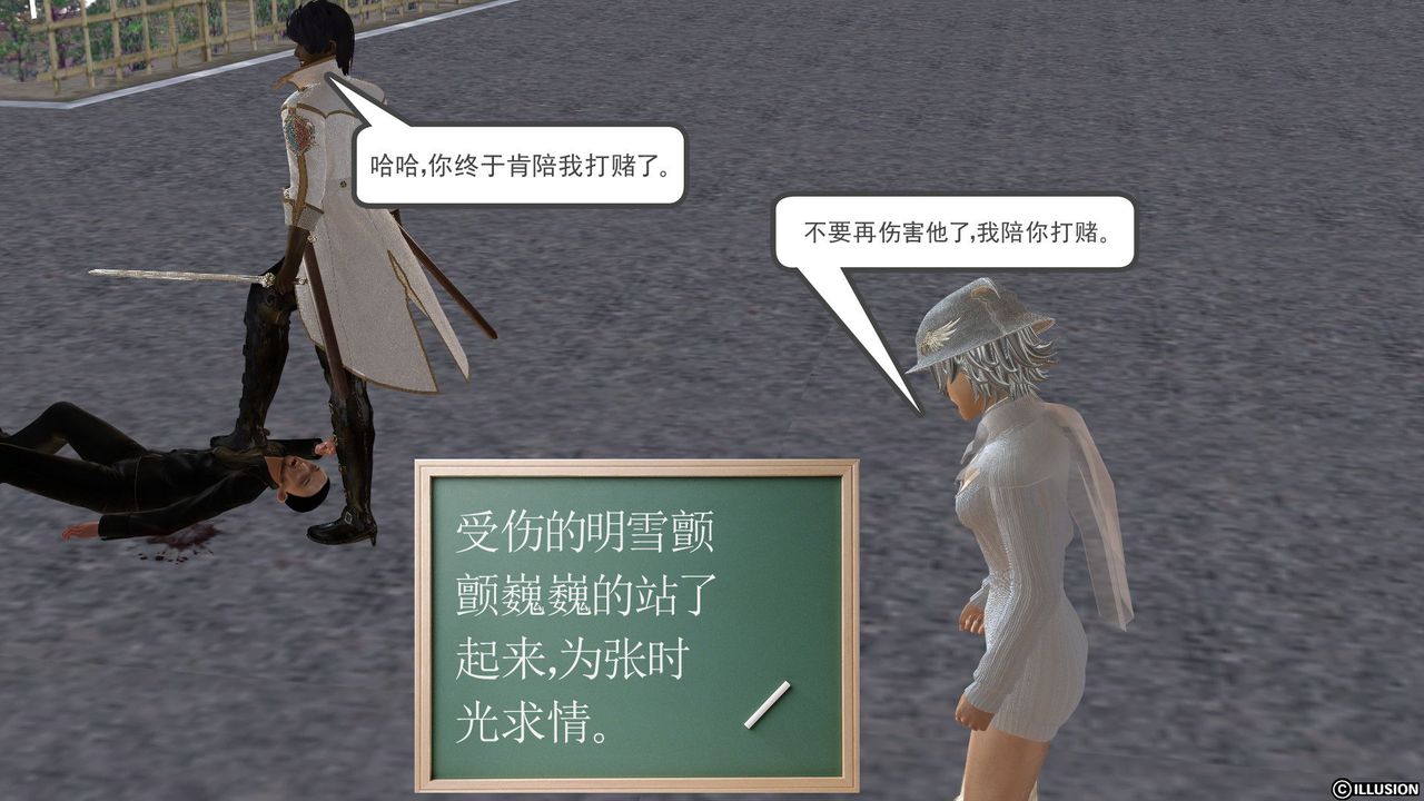 《[3D]降魔傳》漫画 [3D]降魔传前传-水灵丹篇03