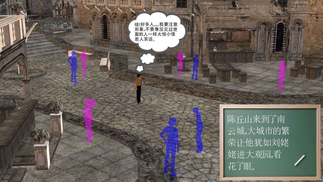 《[3D]降魔傳》漫画 [3D]降魔传前传-水灵丹篇03