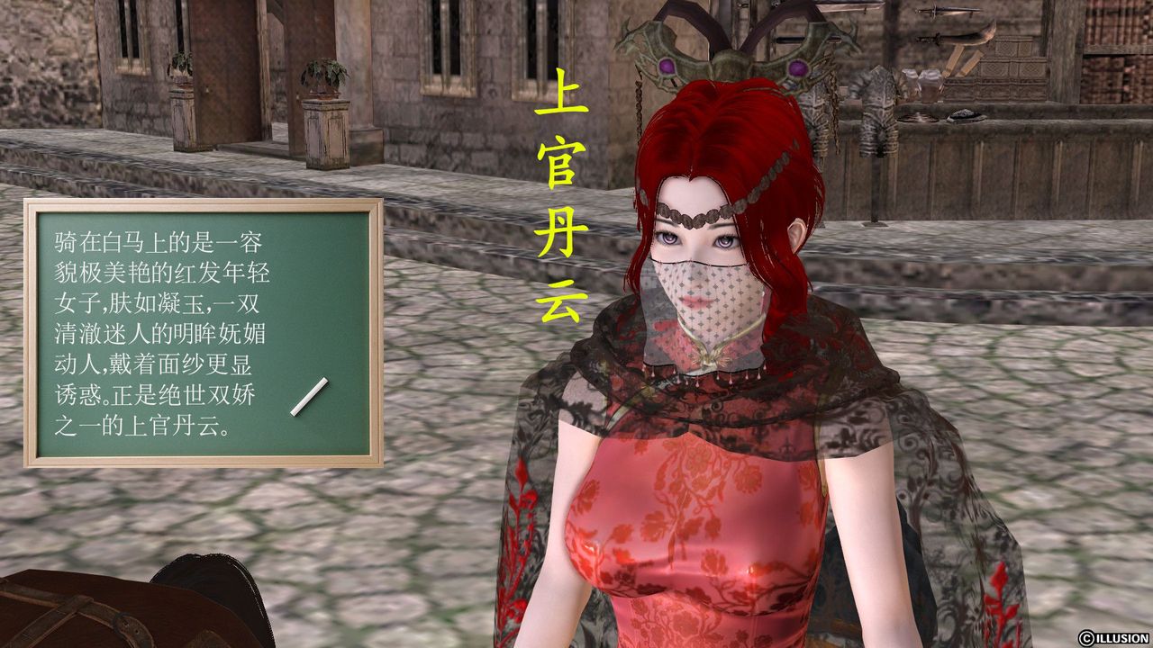 《[3D]降魔傳》漫画 [3D]降魔传前传-水灵丹篇03