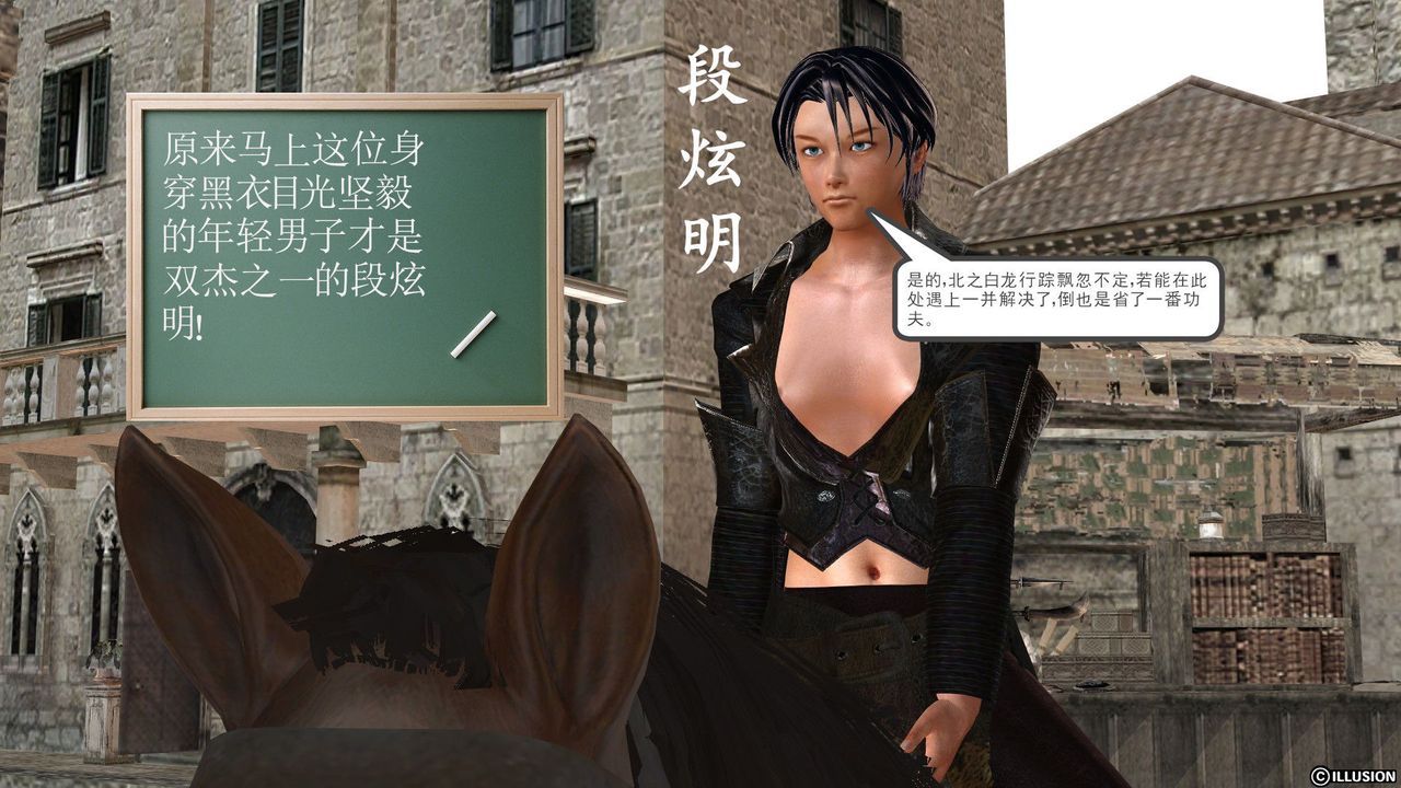 《[3D]降魔傳》漫画 [3D]降魔传前传-水灵丹篇03
