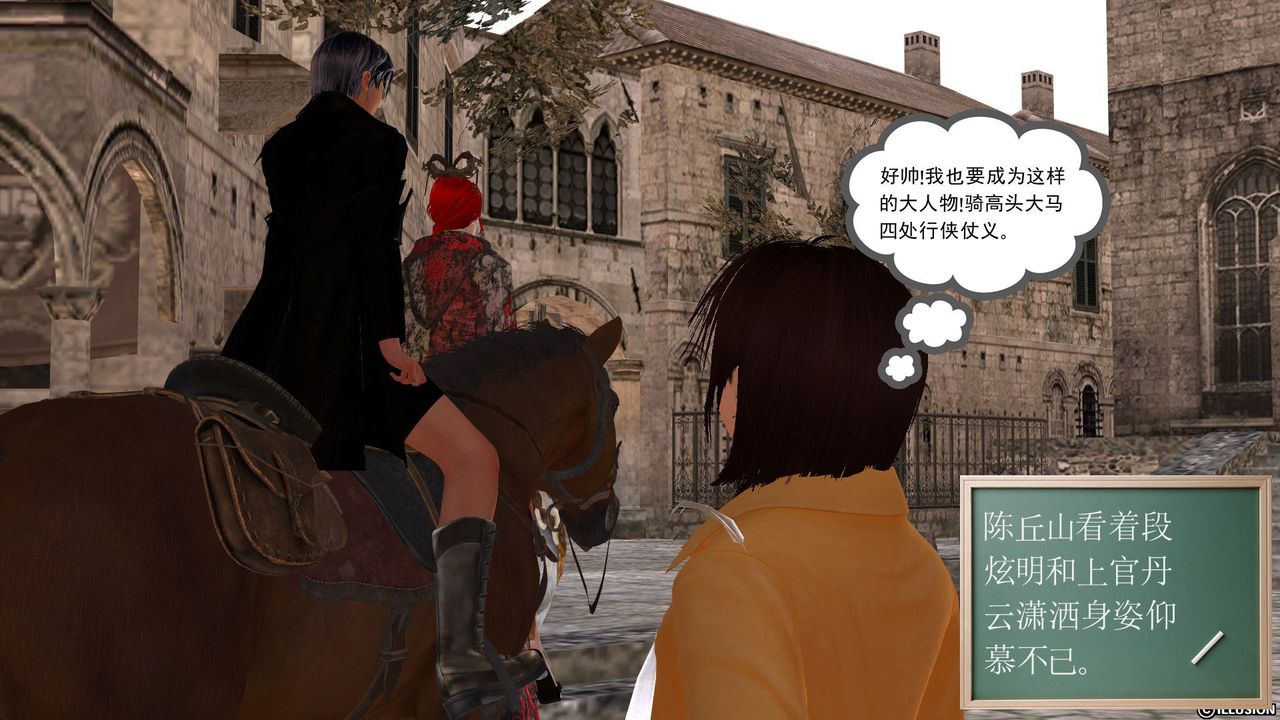 《[3D]降魔傳》漫画 [3D]降魔传前传-水灵丹篇03