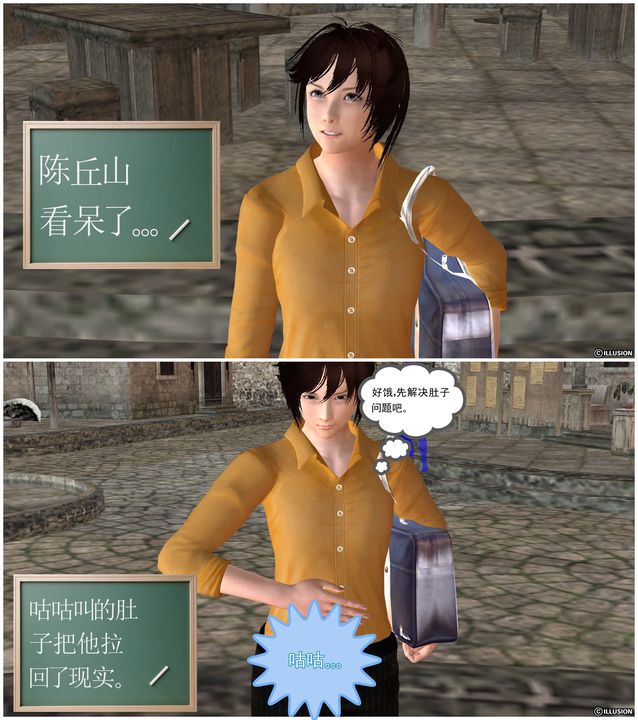 《[3D]降魔傳》漫画 [3D]降魔传前传-水灵丹篇03