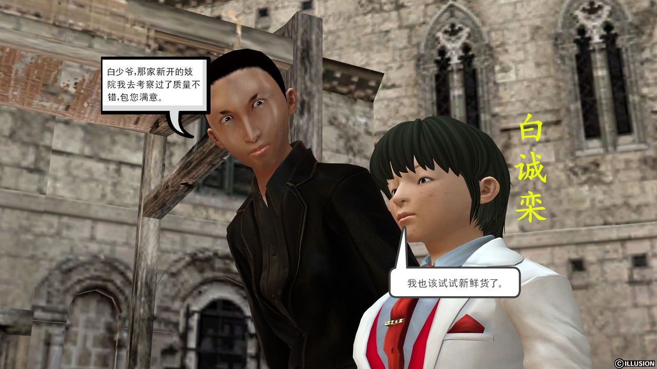 《[3D]降魔傳》漫画 [3D]降魔传前传-水灵丹篇03