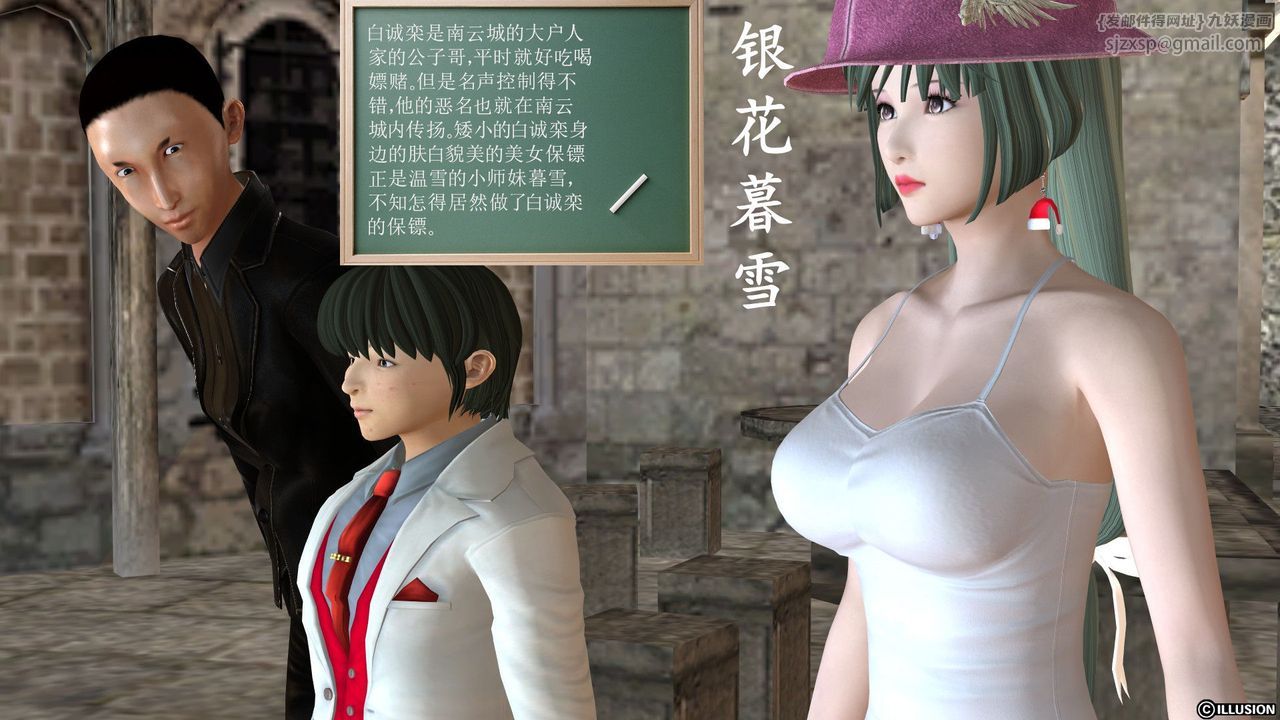 《[3D]降魔傳》漫画 [3D]降魔传前传-水灵丹篇03