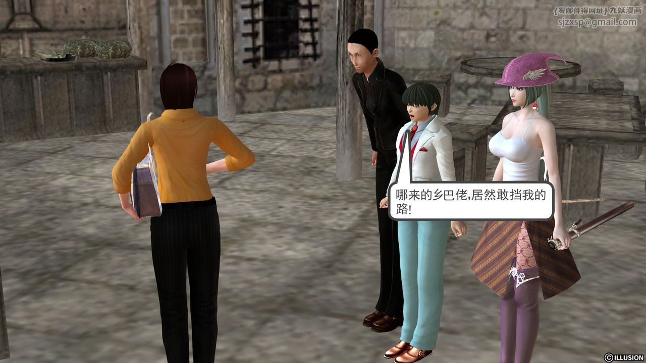 《[3D]降魔傳》漫画 [3D]降魔传前传-水灵丹篇03
