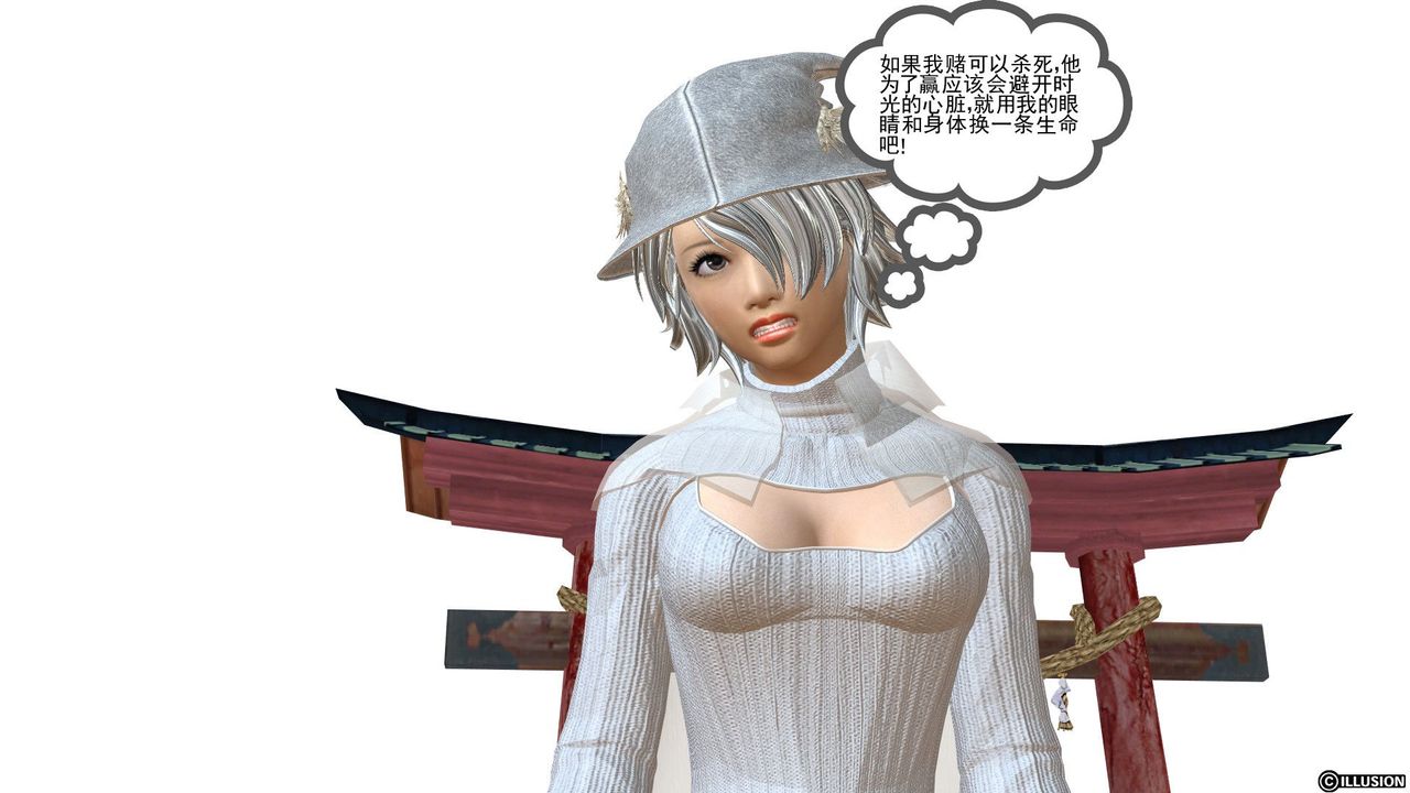 《[3D]降魔傳》漫画 [3D]降魔传前传-水灵丹篇03