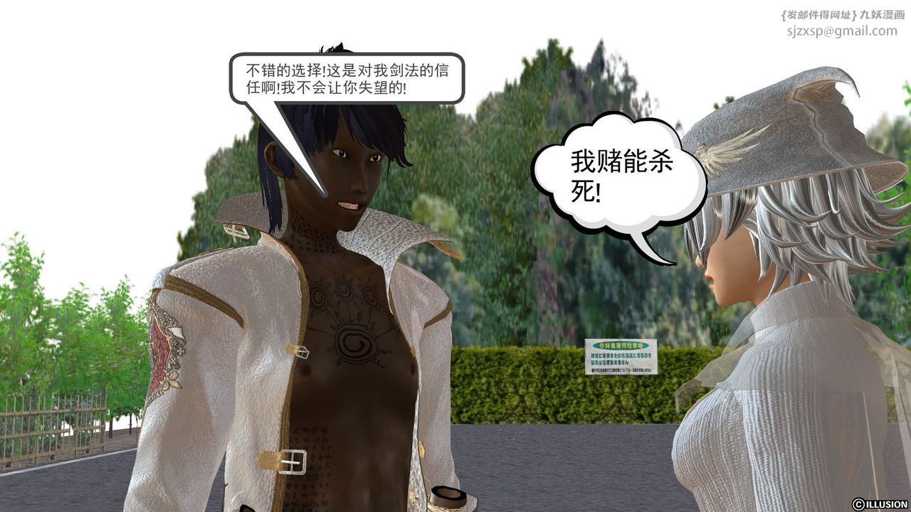 《[3D]降魔傳》漫画 [3D]降魔传前传-水灵丹篇03