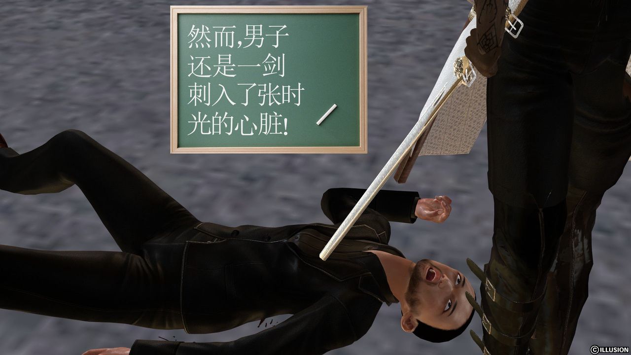 《[3D]降魔傳》漫画 [3D]降魔传前传-水灵丹篇03