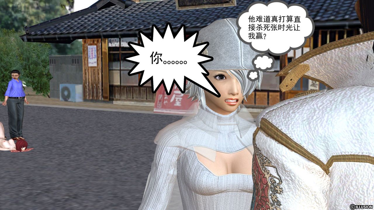 《[3D]降魔傳》漫画 [3D]降魔传前传-水灵丹篇03