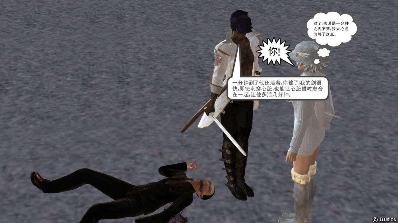 《[3D]降魔傳》漫画 [3D]降魔传前传-水灵丹篇03