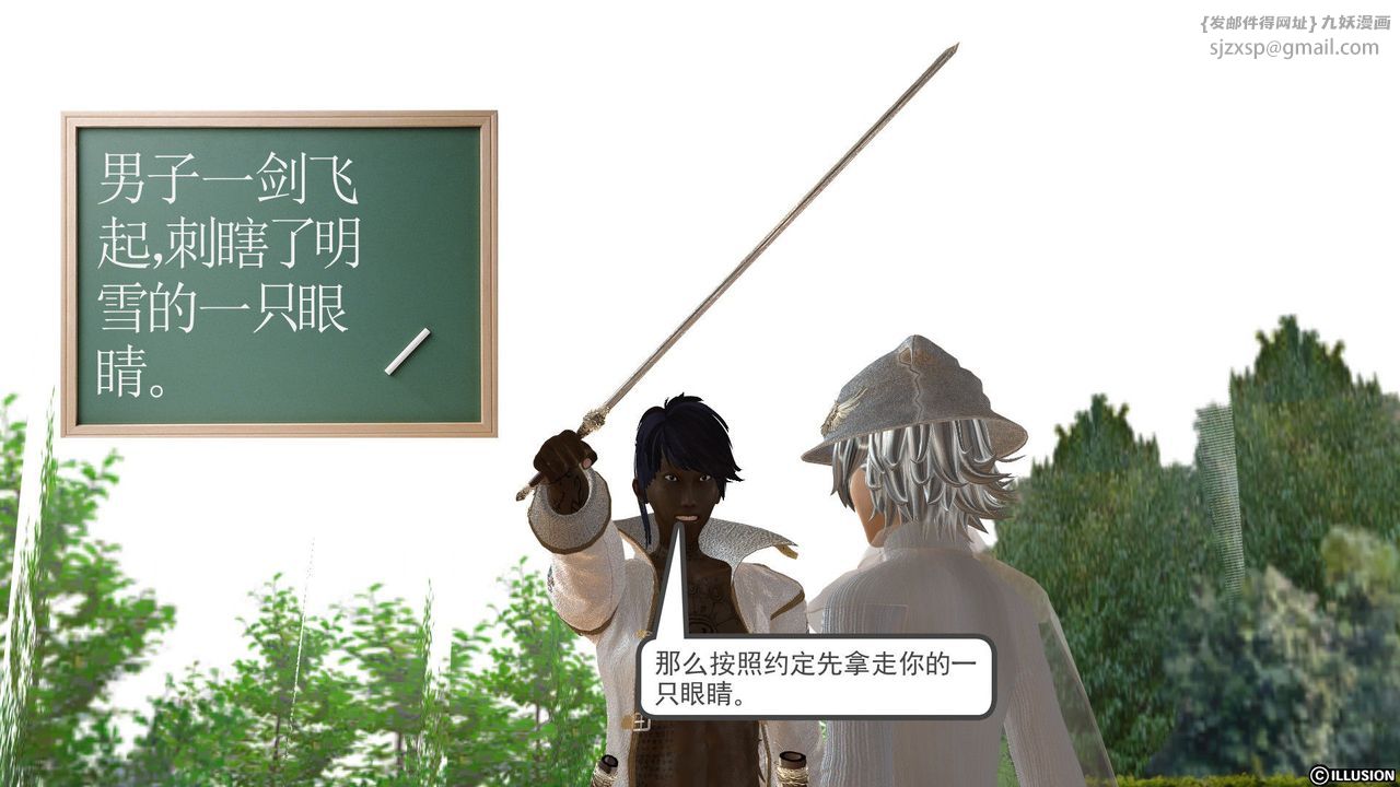 《[3D]降魔傳》漫画 [3D]降魔传前传-水灵丹篇03