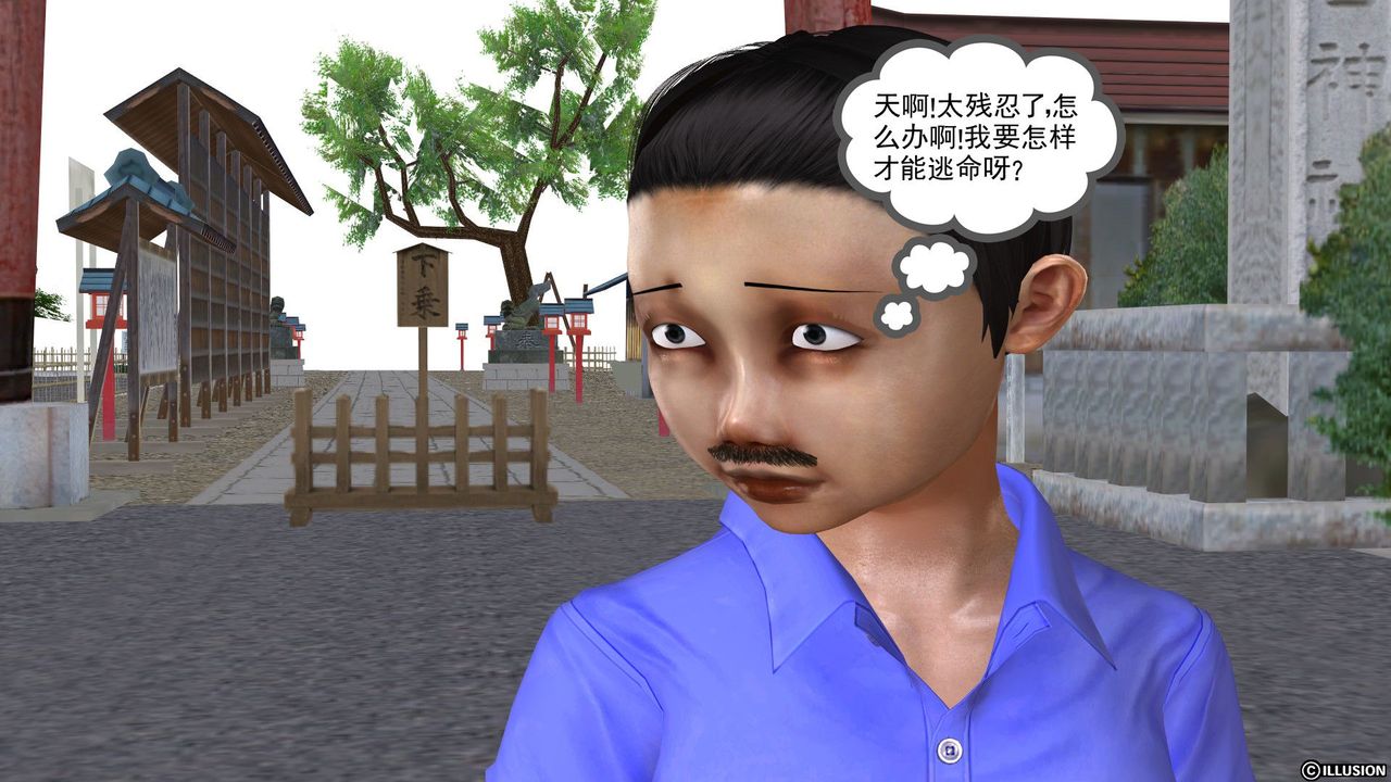 《[3D]降魔傳》漫画 [3D]降魔传前传-水灵丹篇03