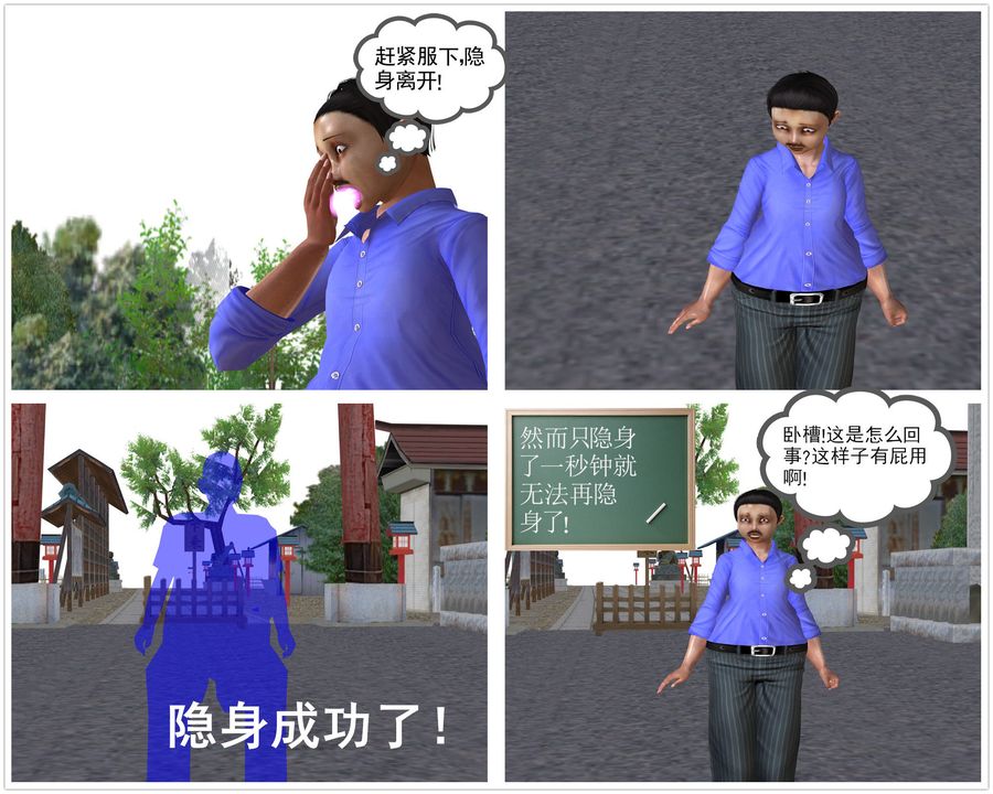《[3D]降魔傳》漫画 [3D]降魔传前传-水灵丹篇03
