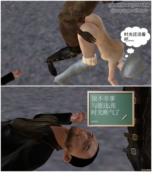 《[3D]降魔傳》漫画 [3D]降魔传前传-水灵丹篇03