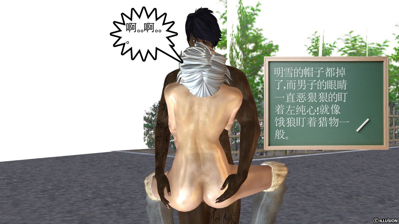 《[3D]降魔傳》漫画 [3D]降魔传前传-水灵丹篇03