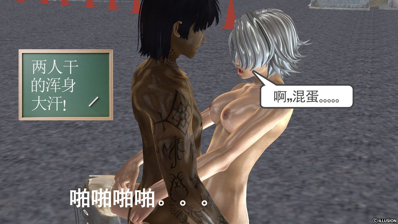 《[3D]降魔傳》漫画 [3D]降魔传前传-水灵丹篇03