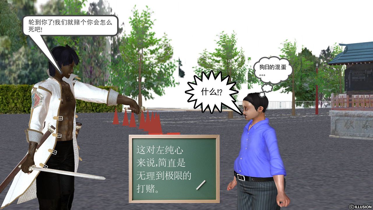 《[3D]降魔傳》漫画 [3D]降魔传前传-水灵丹篇03
