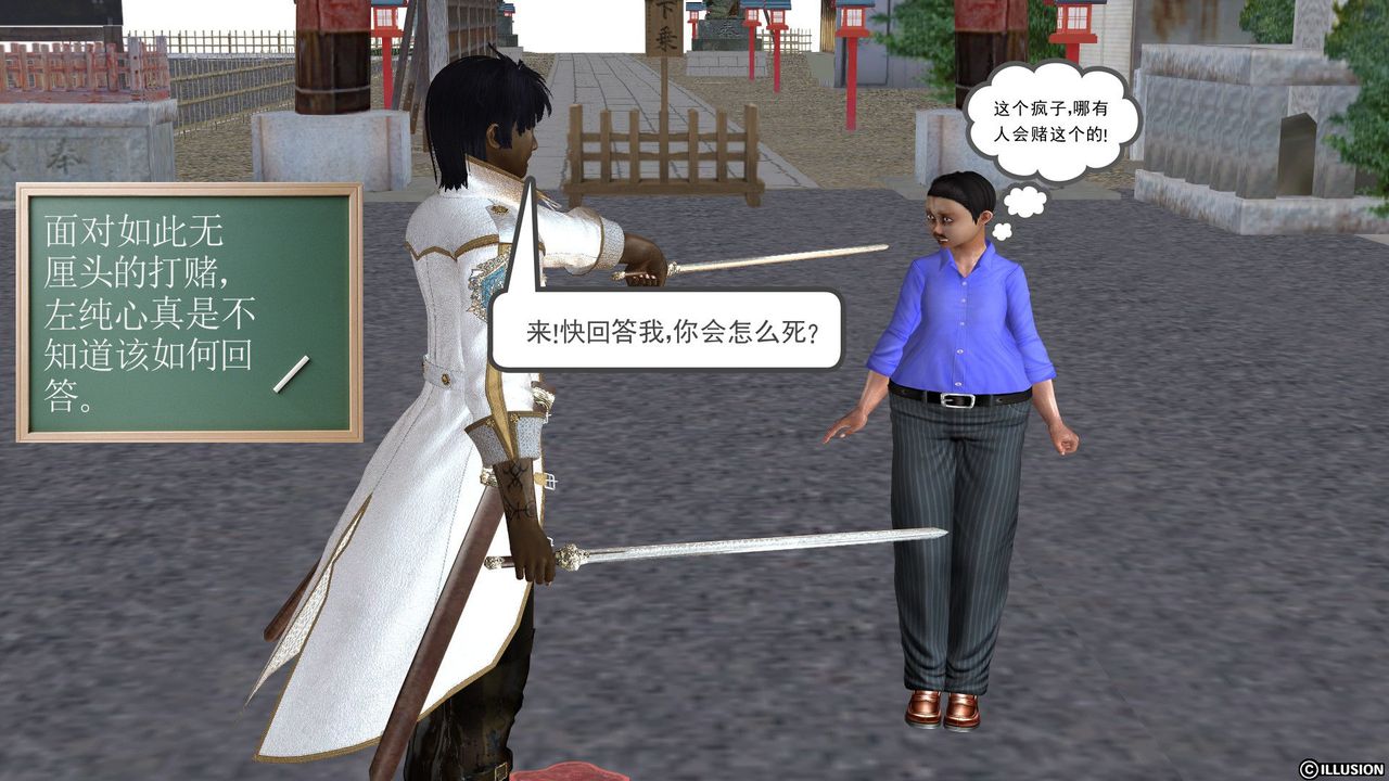 《[3D]降魔傳》漫画 [3D]降魔传前传-水灵丹篇04