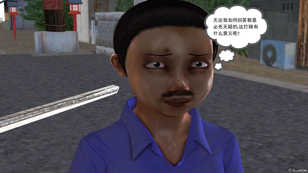 《[3D]降魔傳》漫画 [3D]降魔传前传-水灵丹篇04