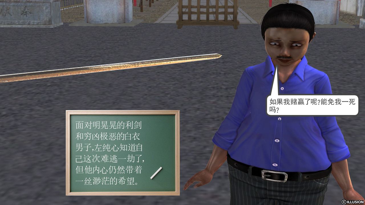 《[3D]降魔傳》漫画 [3D]降魔传前传-水灵丹篇04