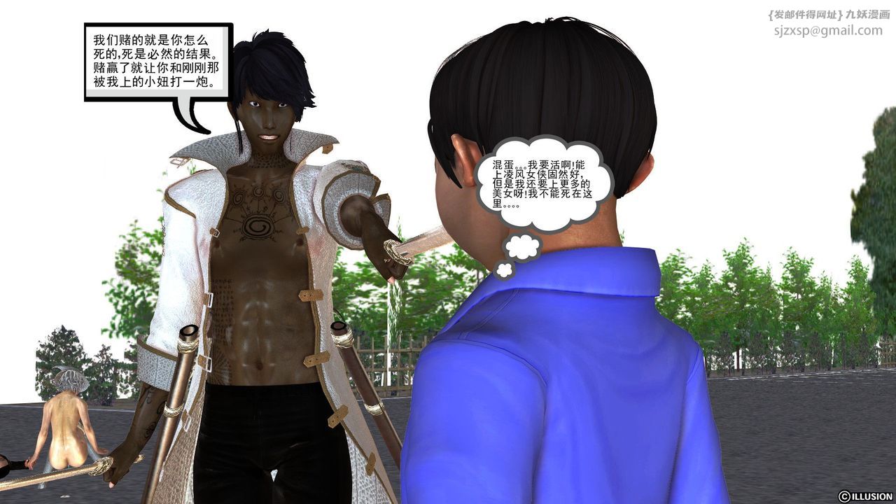 《[3D]降魔傳》漫画 [3D]降魔传前传-水灵丹篇04