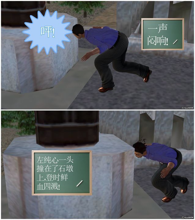 《[3D]降魔傳》漫画 [3D]降魔传前传-水灵丹篇04