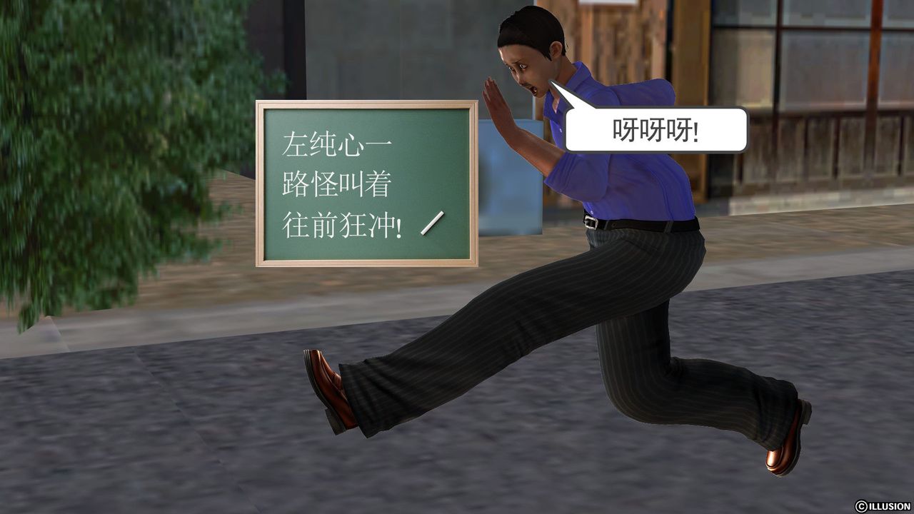 《[3D]降魔傳》漫画 [3D]降魔传前传-水灵丹篇04